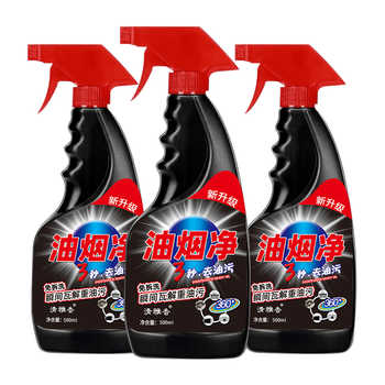 【3大瓶*500ml】多功能厨房油污清洁剂券后10.9元包邮 【3大瓶*500ml】多功能厨房油污清洁剂券后10.9元包邮