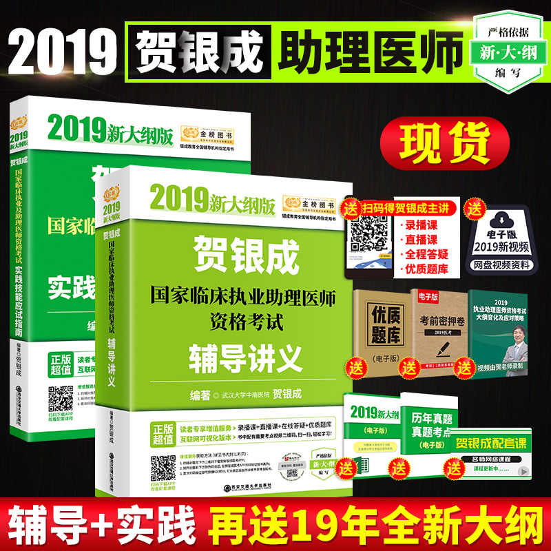 国家执业医师