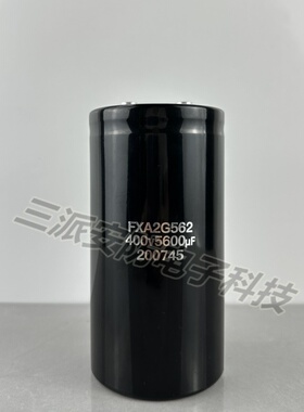 全新原装FXA2G562电解电压 400v5600uf 螺丝脚高压直流变频器450v