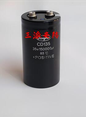 全新原装江海35V100000uF 电容器 35V150000uF汽车功放高音质电容