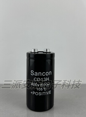 全新原装Sancon电解电容器CD13H 400v1500uf电焊机滤波逆变变频器