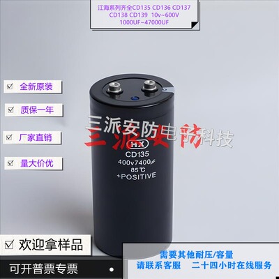 CD135400V4700UF电容器