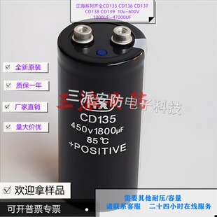 全新原装HX CD135 400V1800UF电焊机变频器电解电容器450V 1800UF