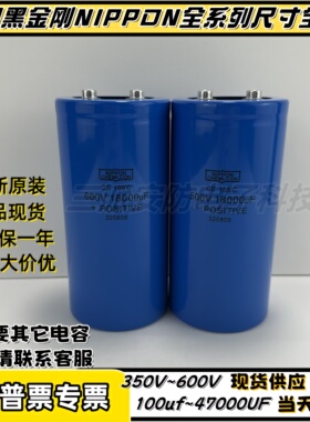 原装进口黑金刚500v18000uf高压直流变频滤波储能蓄电器22000uf