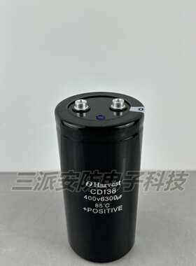 Harvest 全新CD138 400v6300uf原装直流逆变变频器450v6300uf电容