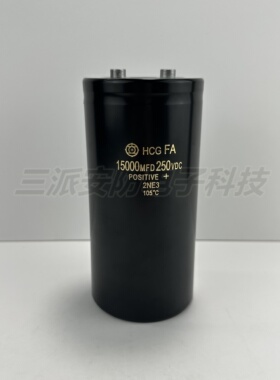 全新原装HCG FA 15000MFD250VDC螺丝脚铝电解电压 音频滤波专用