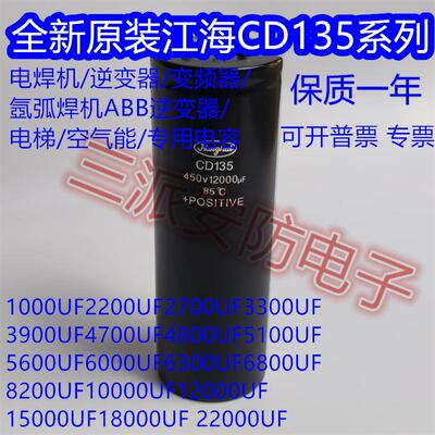 CD135400V12000UF变频器电容