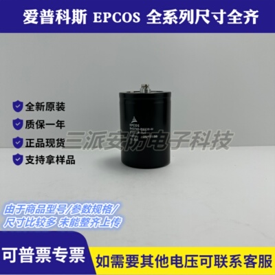 B43740-B9338-M全新原装电容器