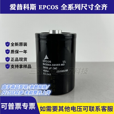 EPCOS德国进口原装电解电容器