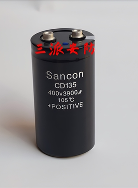 全新原装三鑫电容Sancon  CD13H 400V3900UF变频器电容450V3900UF