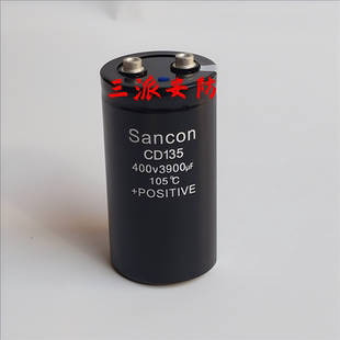 全新原装三鑫电容Sancon CD13H 400V3900UF变频器电容450V3900UF