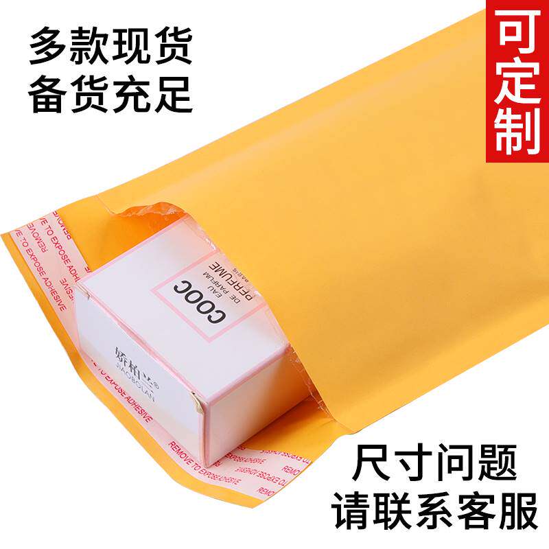 黄色牛皮纸气泡信封袋气泡袋防震快递包装泡沫膜气泡袋气泡膜定制