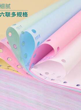 天章龙针式电脑打印纸1000页单层二联三联四联五联六联241三联二