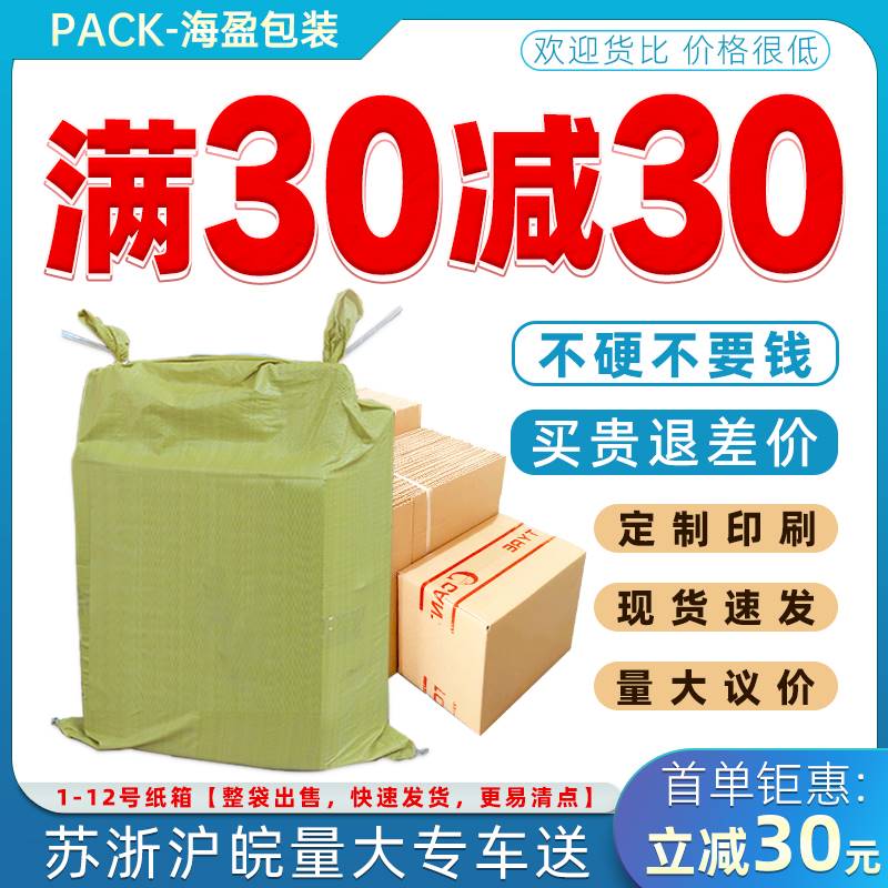 快递纸箱打包箱物流纸盒加厚特硬邮政箱子定制搬家收纳包装盒