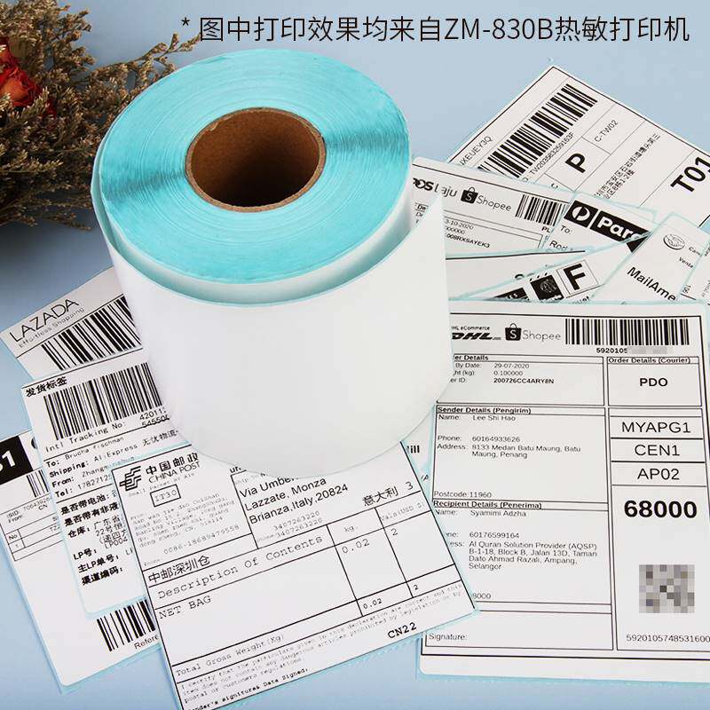 三防E邮宝虾皮跨境亚马逊FBA国际快递单标签纸条码打印纸100x100x