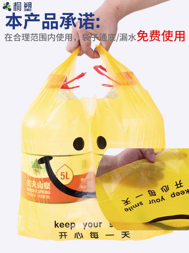 一次性白红色食品手提方便袋笑脸塑料袋商用厂家定制袋子定做