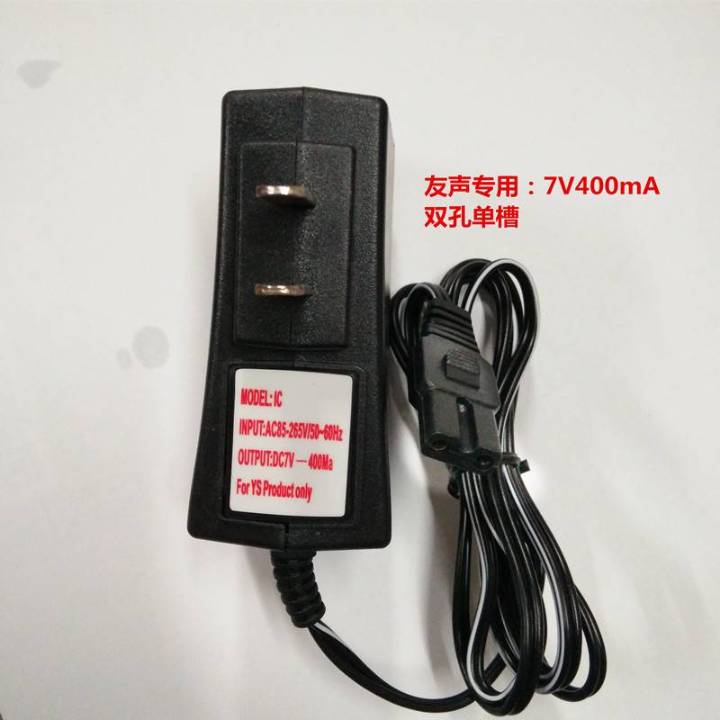 上海友声充电器DC7V400mA单槽吊秤电子秤称充电器电源5V双孔双槽