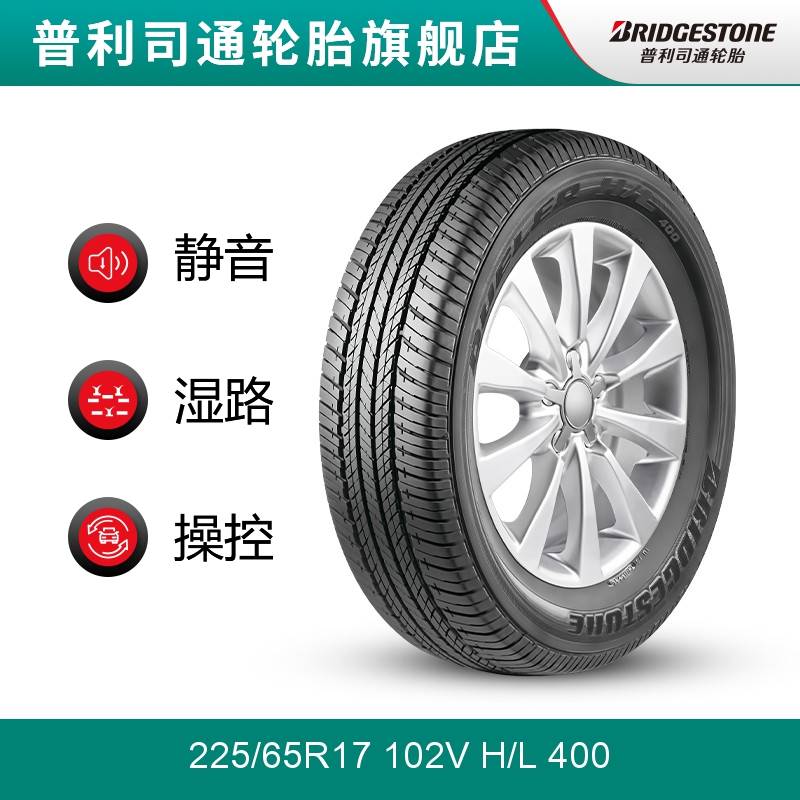 适配普利司通225/65R17102VDUELER动力侠H/L400适配昂科威奇骏RAV 汽车零部件/养护/美容/维保 乘用车轮胎 原图主图