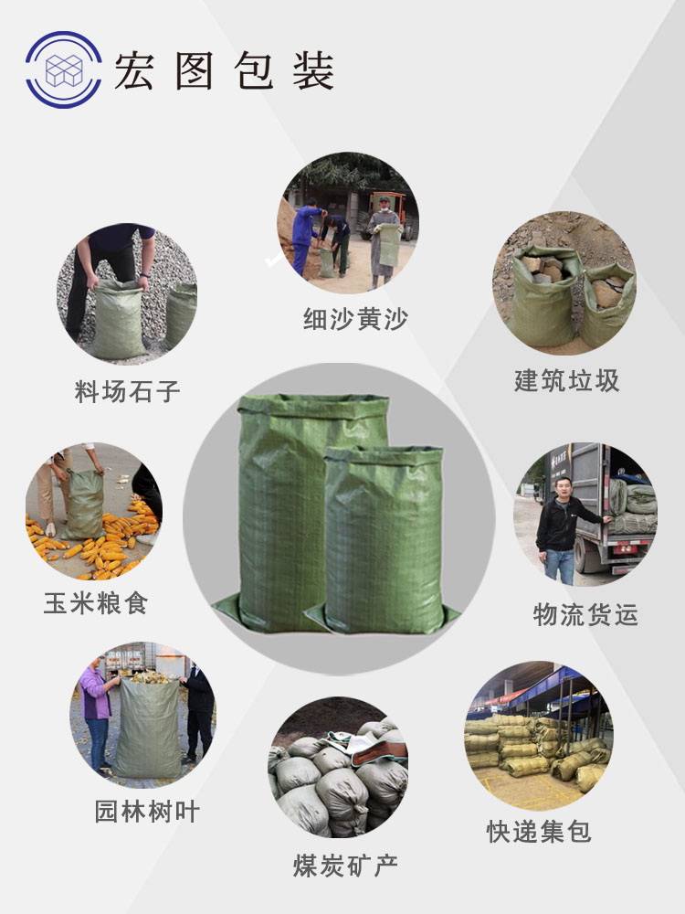 编织袋蛇皮口袋麻袋定制超大号厂家直销尼龙塑料快递打包加厚