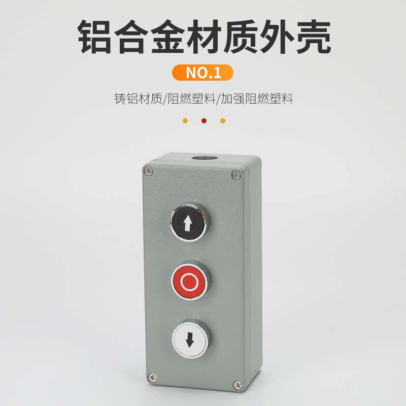 三孔明装电动卷帘门按钮盒升降开关盒卷闸门上下停塑料手动控制盒