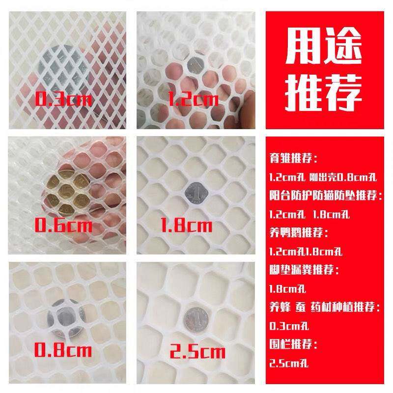 塑料养殖平网阳台防护防坠垫东西围栏胶网格片猫封窗鸡漏粪育雏网