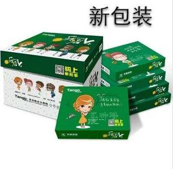 天章风天章乐活复印纸a4打印纸70g80克木浆纸2500张五包一箱包邮