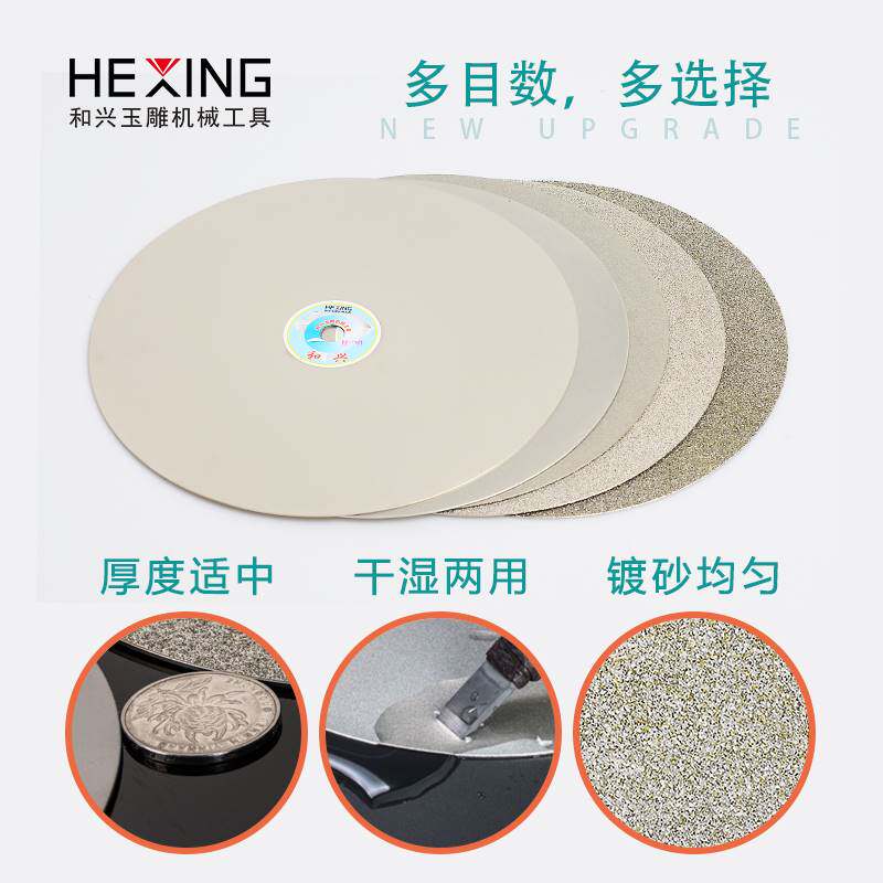 金刚石宝石磨盘10寸平磨机玉石打磨片抛光片磨片金刚砂砂轮片沙盘