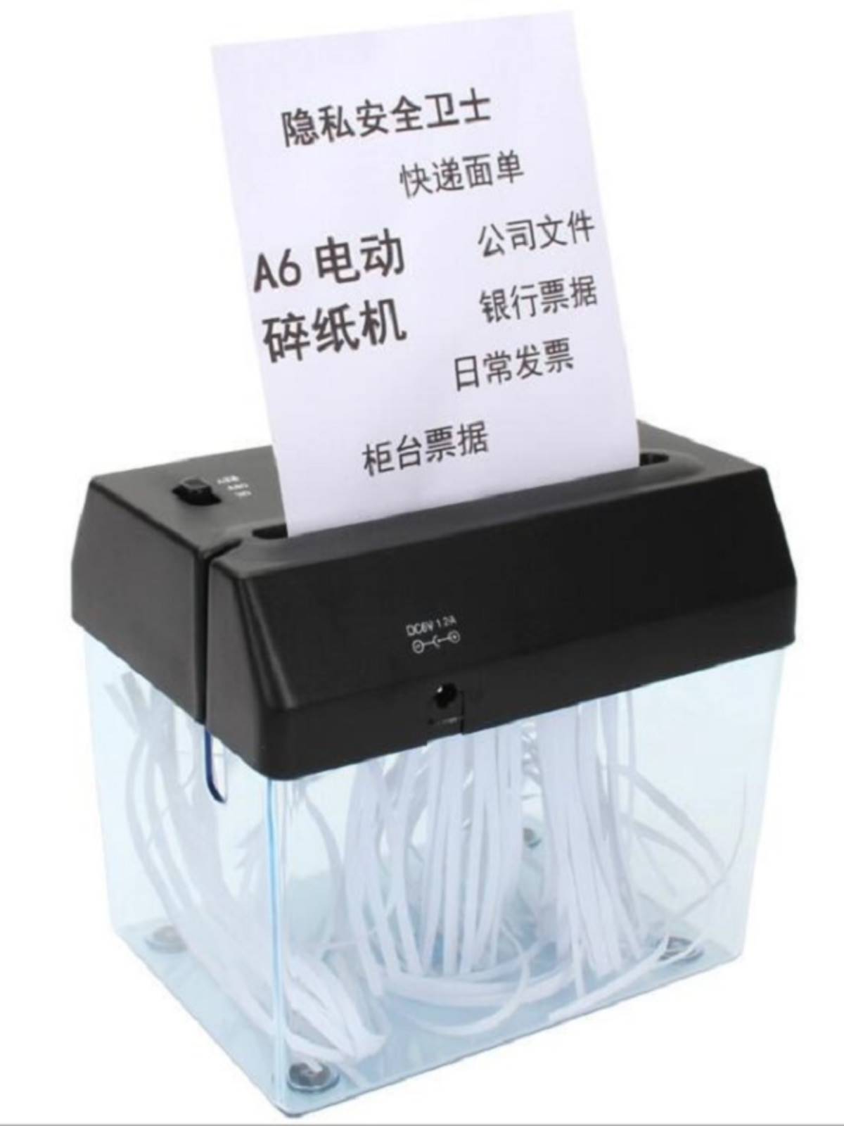 爵系USB电池电动小型家用碎纸机手动两用型A6迷你办公A4废纸文件
