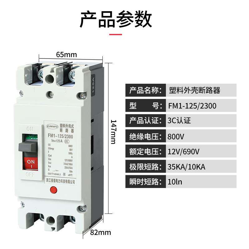 直流断路器汽车总闸12V-500V大功率器空气开关63A电动三轮电瓶车