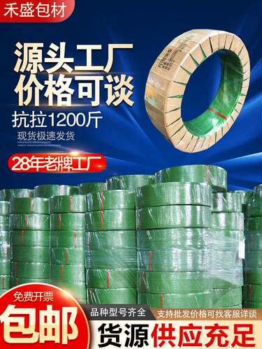 塑钢打包带包装带打包塑料带机用pet捆绑带绿色1608手工编织带条