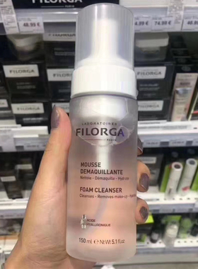 法国FILORGA菲洛嘉洁面摩丝/慕斯150ml 玻尿酸洗面奶卸妆深层清洁