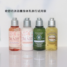 欧舒丹身体乳沐浴露洗发水35ml樱花乳木果马鞭草旅行装小样75ml