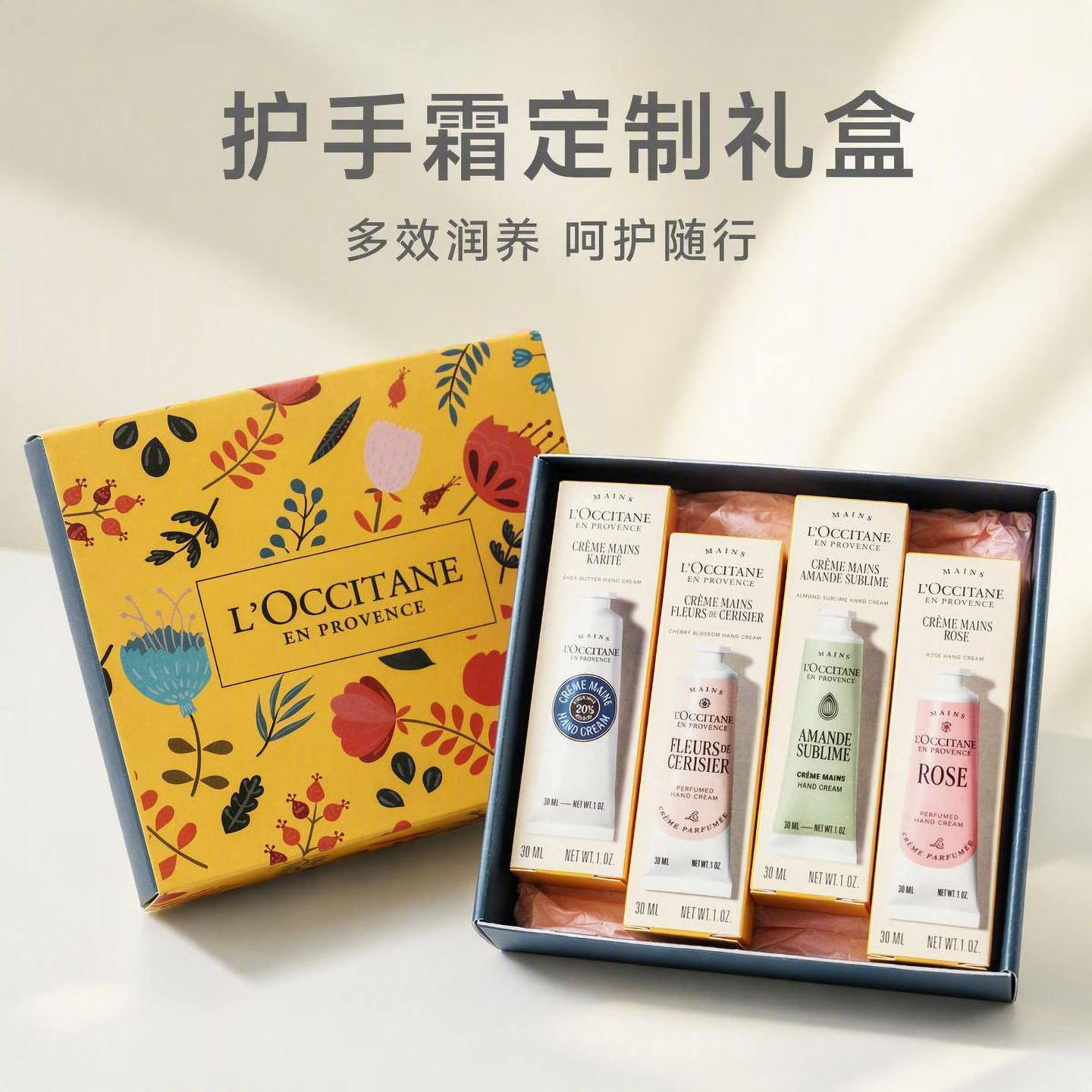 教师节礼物欧舒丹手霜礼盒图片