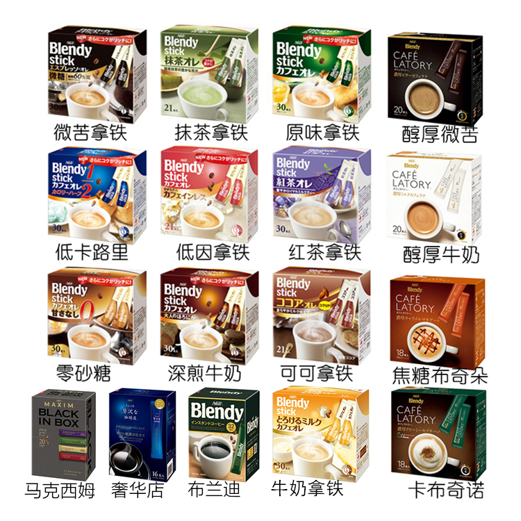 限2000张券包邮日本进口agf bleny速溶支奶茶