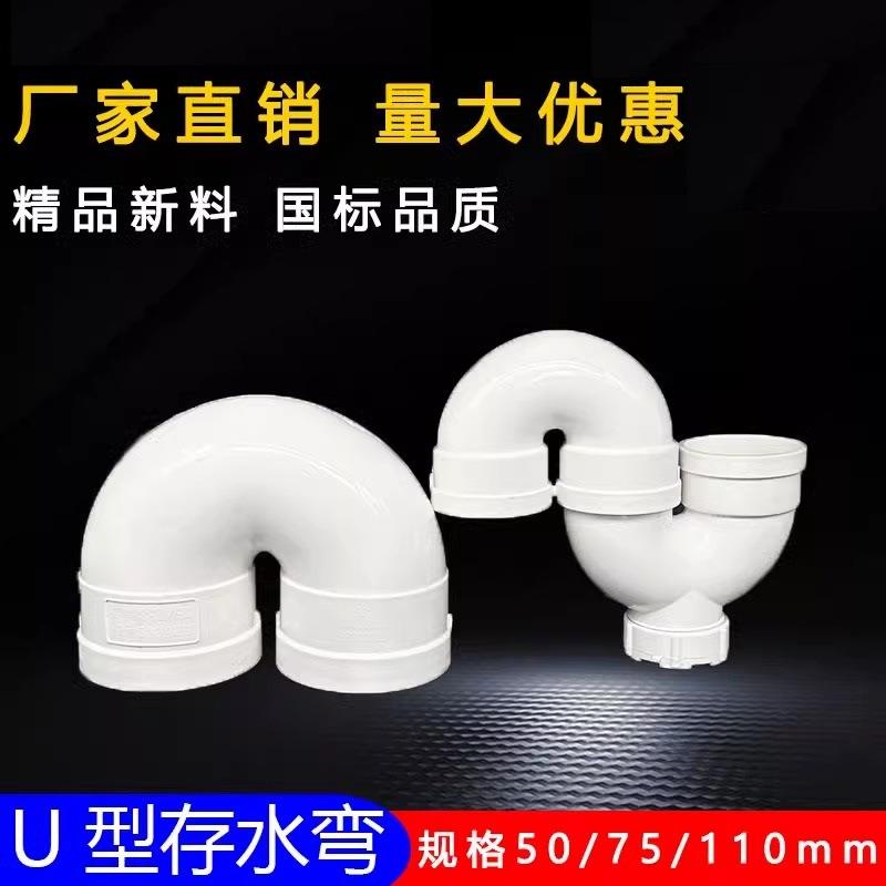 PVC50管U型弯头大S型75弯头存水带检U型弯循环水弯头下排水管配件