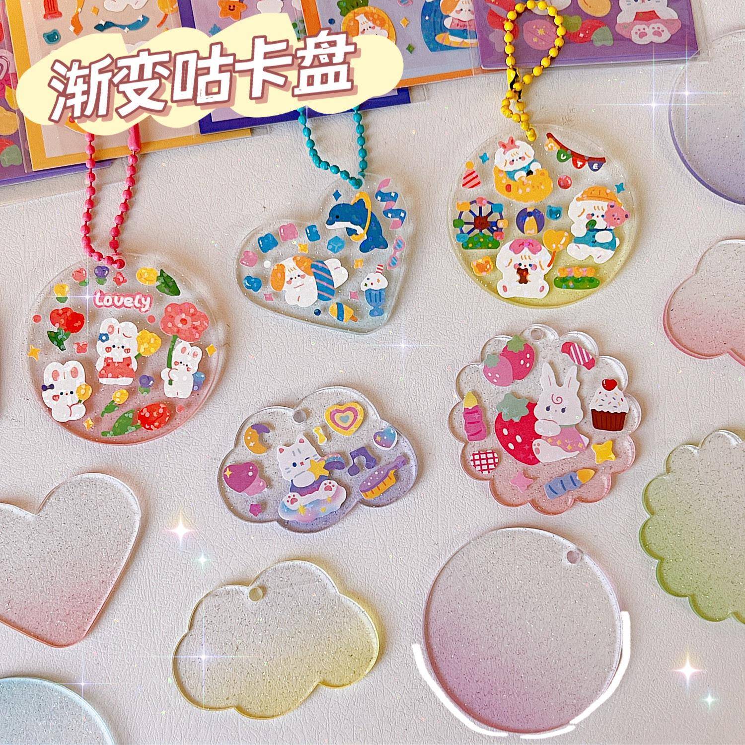 咕盘咕卡盘厂家直销DIY创意手工钥匙扣可爱卡通配件闪粉透明咕卡