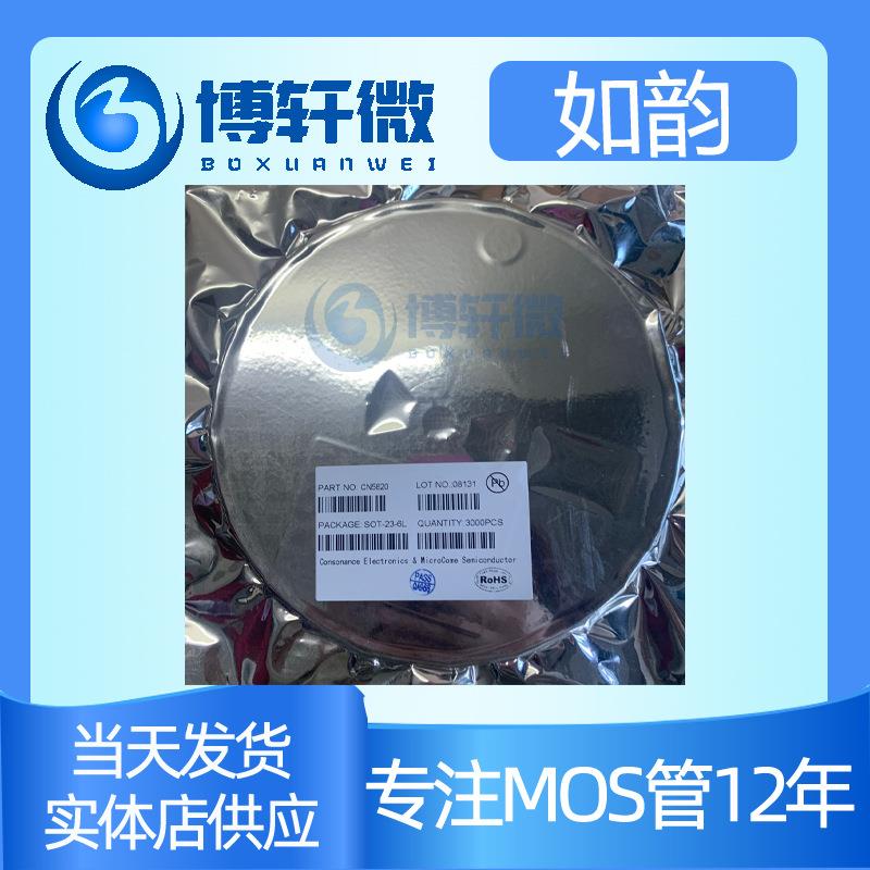 如韵CN3302 SOP8 2.7-6.5V PFM 升压型双节锂电池控制 充电芯片