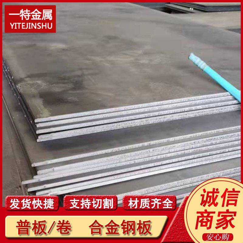 供应40BE 1040 38B2(1.5515)合金钢板 热轧中厚钢板 支持切割