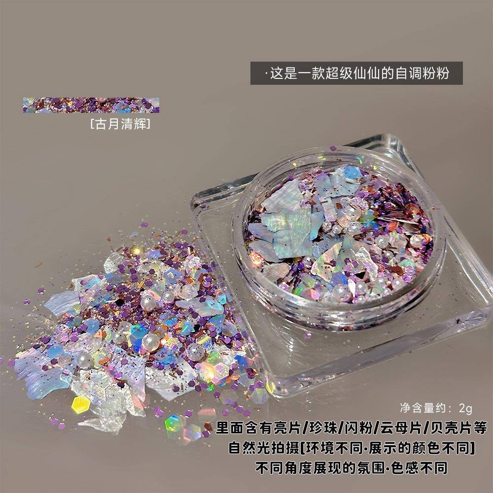 美甲特调闪粉贝壳片云锦粉爆闪偏光超仙亮片装饰超薄云母片素材