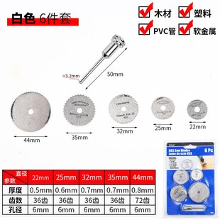 小锯片电磨机切割片高速钢小圆锯片迷你微型木工金属电钻电磨锯片
