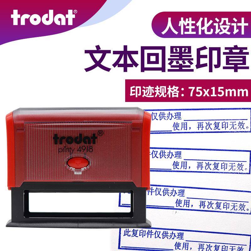 卓达印章4918文本回墨印翻斗翻转翻盖印章75x15mm地址电话印章