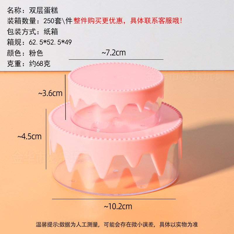 手工diy仿真食玩玩具奶油胶双层蛋糕盒收纳盒材料包女孩生日礼物