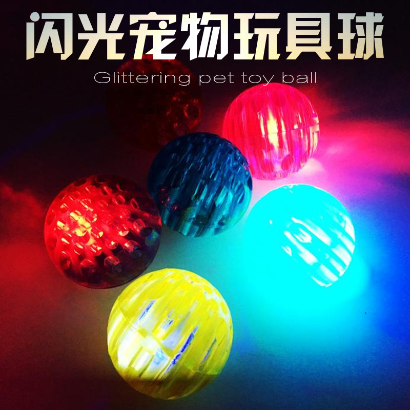 宠物发光球狗狗玩具耐咬磨牙训练弹力发光球宠物玩具贵宾泰迪用品在类目 宠物/宠物食品及用品, 猫/狗玩具, 橡胶球/球形玩具中 - 来自Buy2taobao.com提供专业的淘宝代购服务