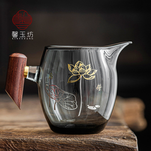 馨玉坊盼荷烟灰玻璃公道杯家用木把公杯高档功夫分茶器鹰嘴倒茶杯