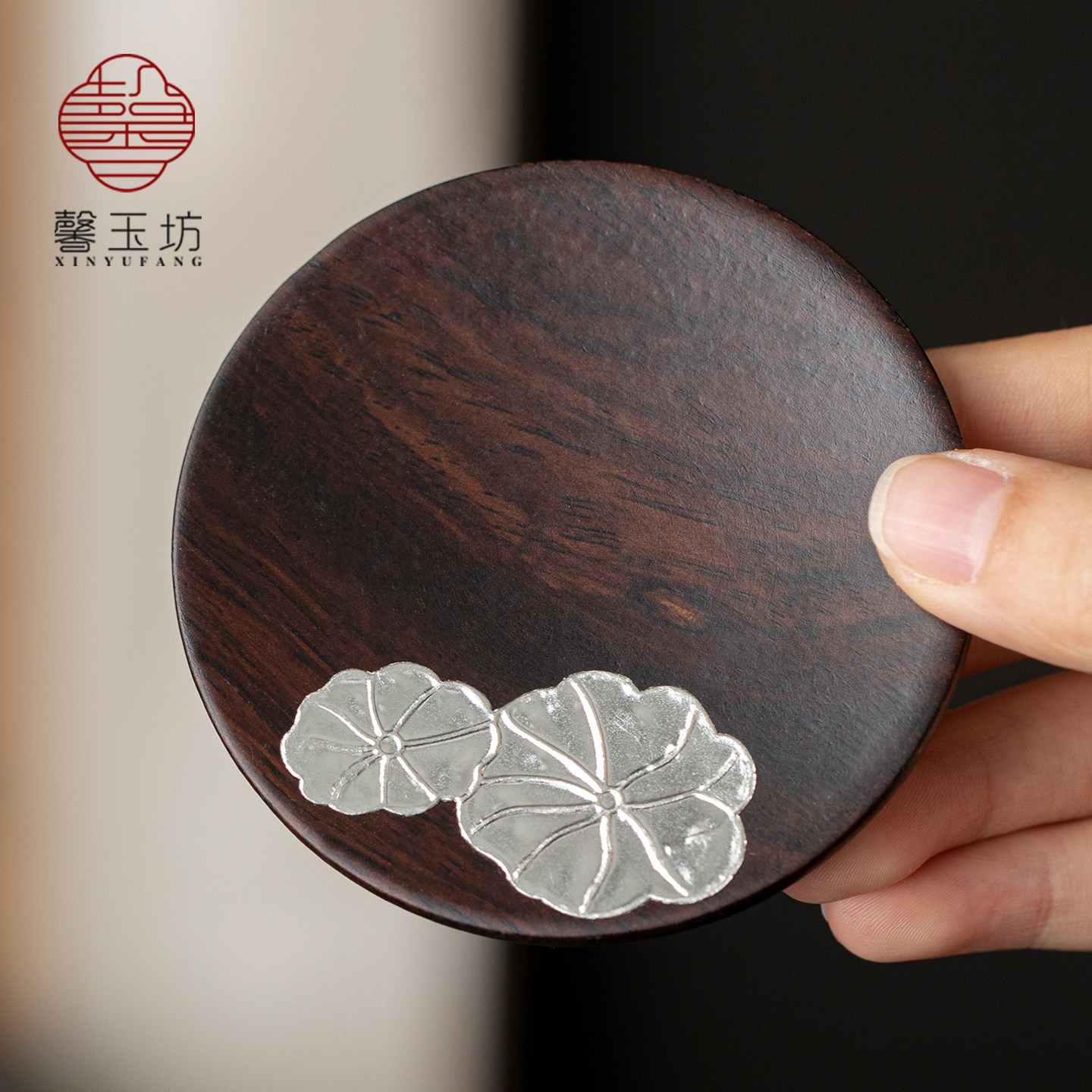 馨玉坊锡荷黑檀木茶杯垫茶杯托家用茶杯隔热垫茶具配件防烫茶垫