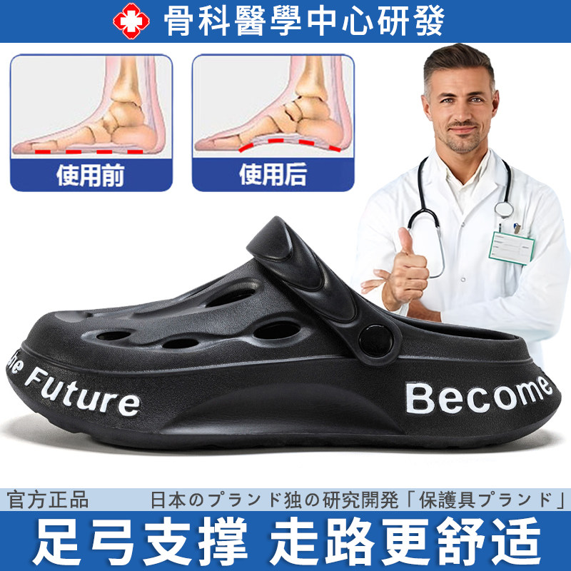 足弓支撑洞洞鞋男款夏季大尺码46码户外沙滩鞋防臭防滑扁平足凉拖