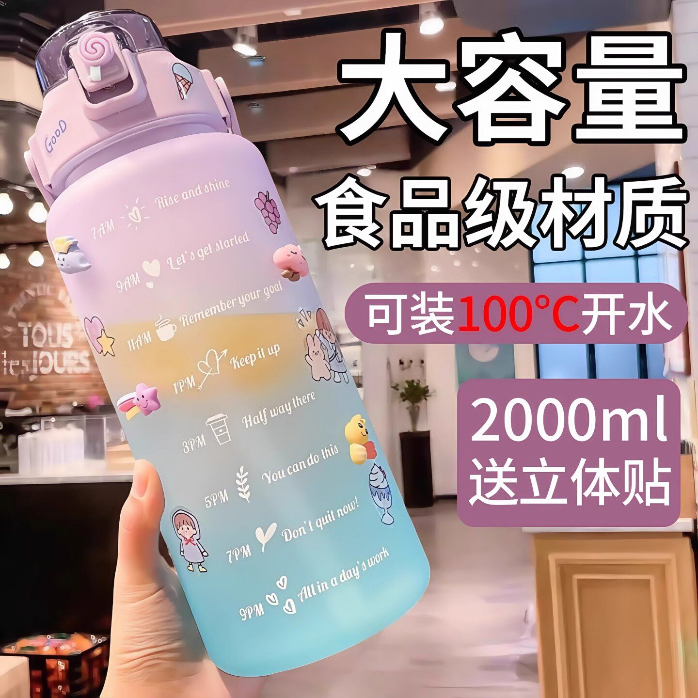 超大容量水杯女耐高温运动水壶2000ml带刻度高颜值渐变吸管塑料杯