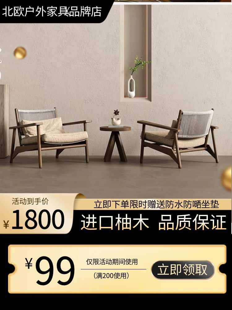 户外进口柚木单人沙发懒人椅复古民宿阳台售楼部休闲椅客厅接待椅