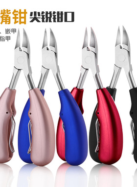 甲沟专用指甲剪刀套装鹰嘴指甲钳单个剪死皮尖嘴修脚刀炎脚趾夹沟