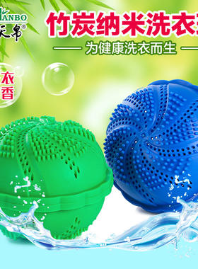洗护球去污防缠绕洗衣球洗衣机